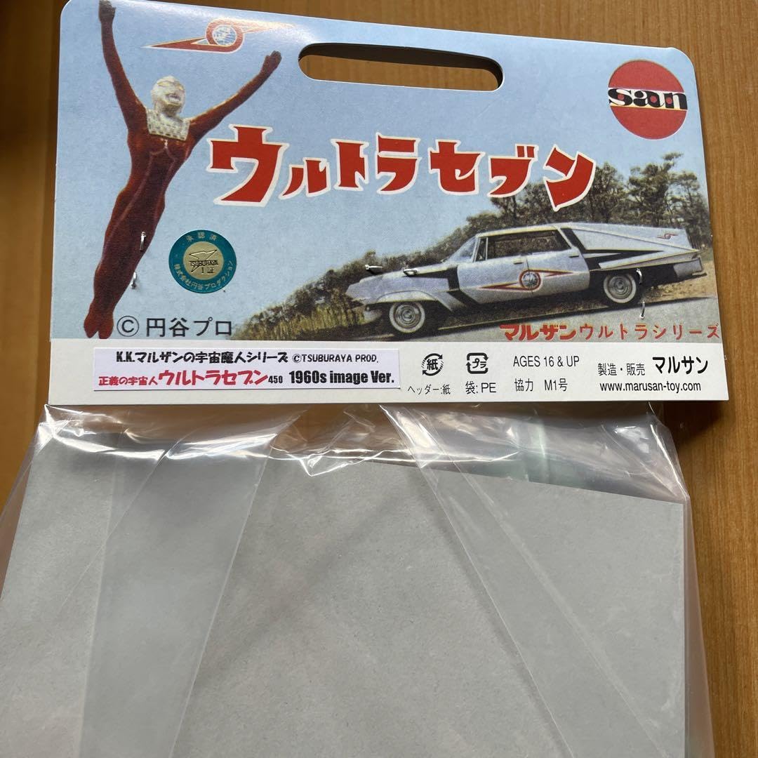 Amazon.co.jp: マルサンウルトラセブン450ショップ限定レトロカラー